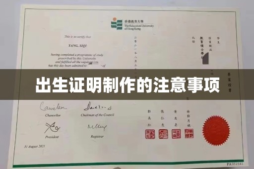 烟台出生证明制作的注意事项